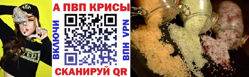 Alpha-PVP крисы CK  гидра ONION  Алейск  наркота 
