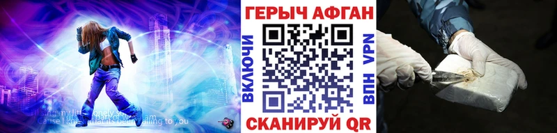 Героин VHQ  Алейск 
