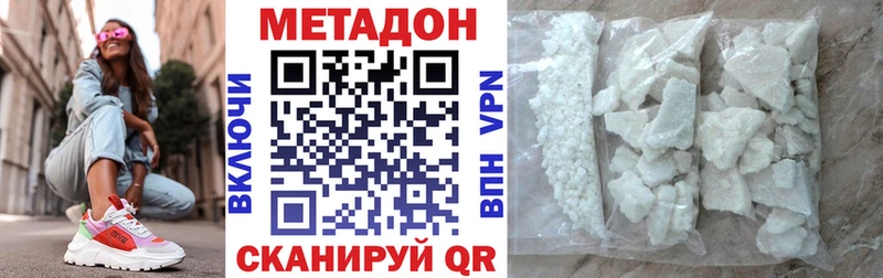 Метадон белоснежный Алейск