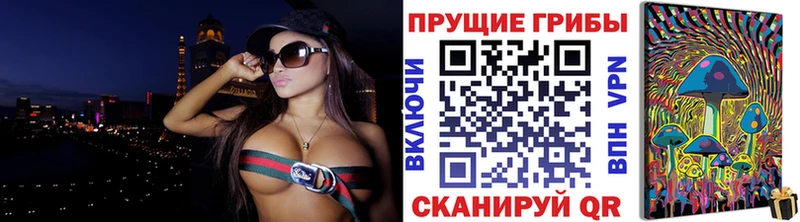 Псилоцибиновые грибы прущие грибы Алейск